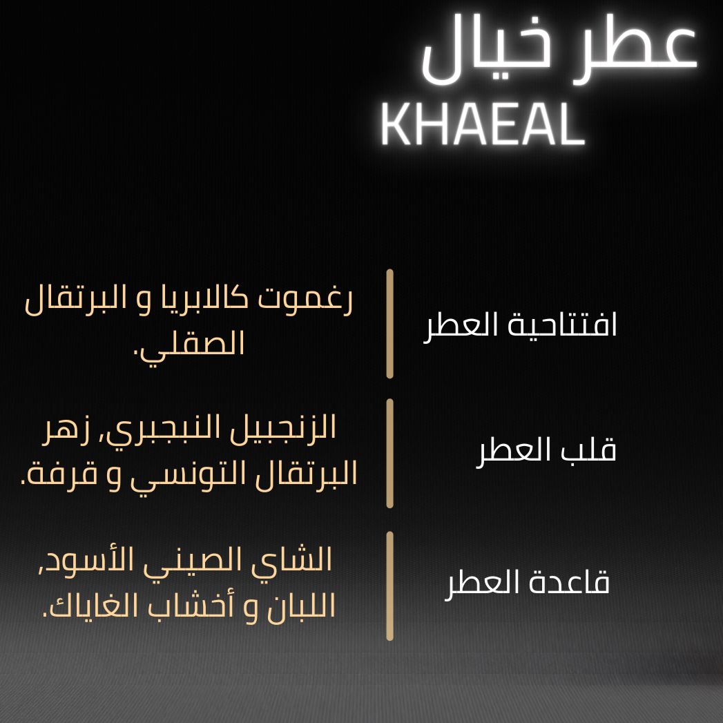 Khaeal